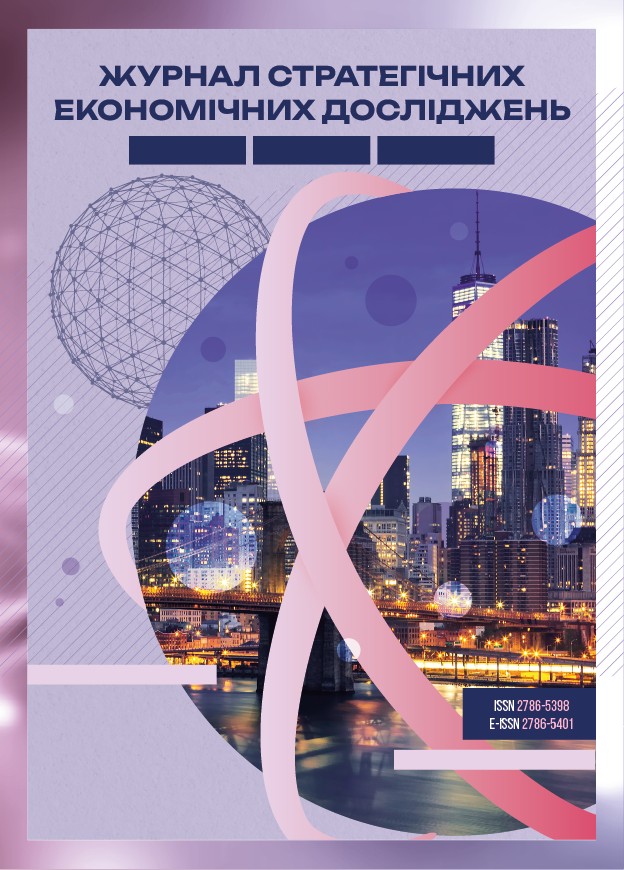 Журнал стратегічних економічних досліджень